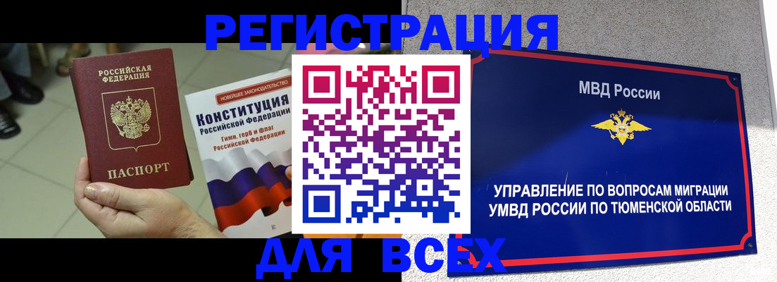 временная прописка в Ессентуках