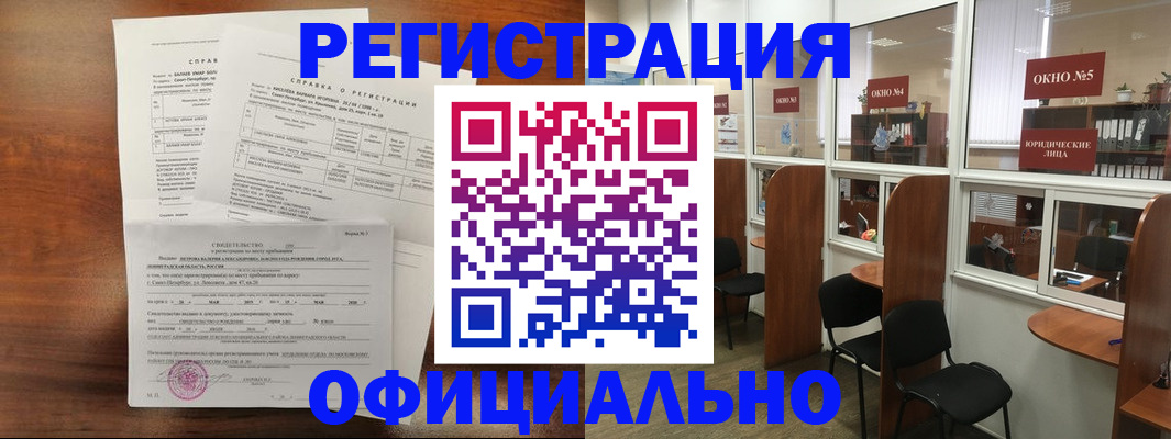 прописка в квартире в Ессентуках