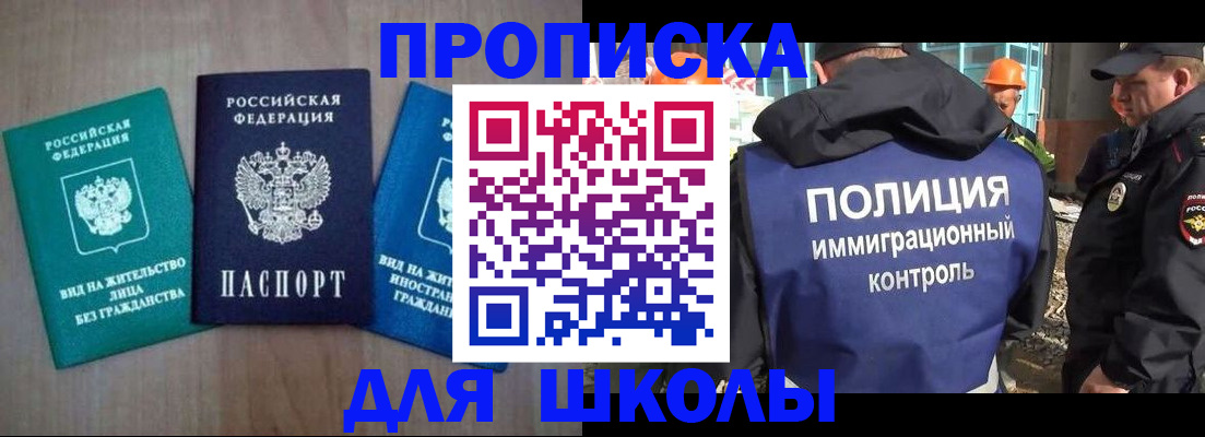 прописка иностранных граждан в Ессентуках